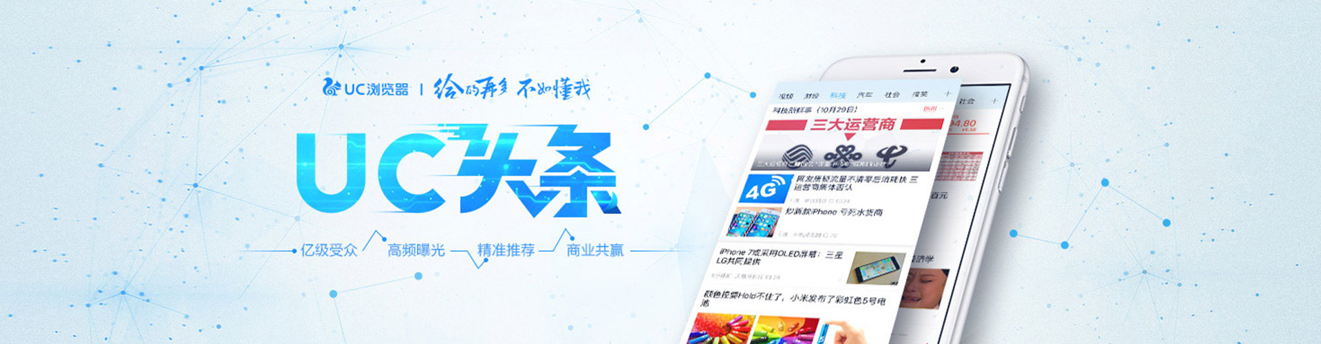 德宏信息流竞价